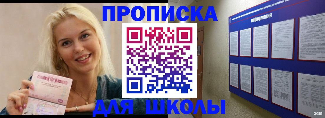 временная регистрация адрес в Тейково