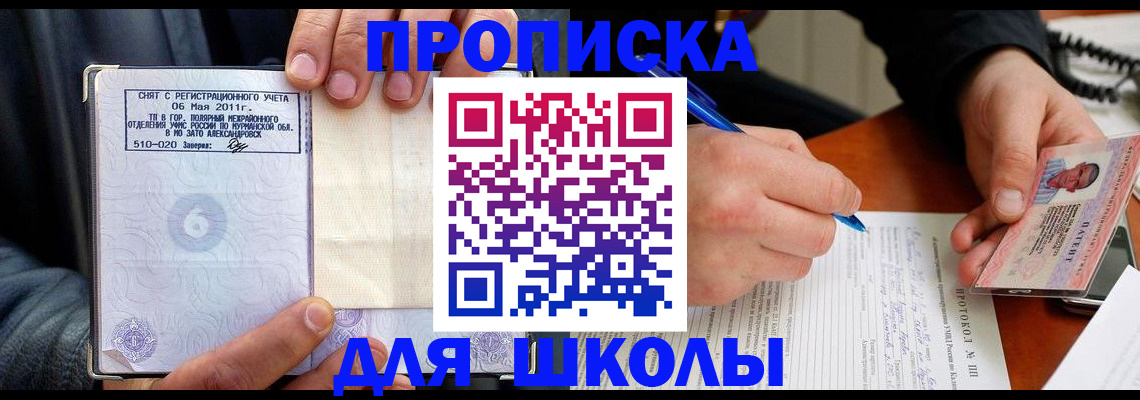 временная регистрация 2025 в Тейково